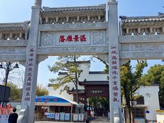 -东湖落雁景区