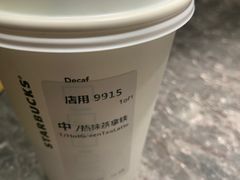 -星巴克(南京鼓楼医院店)