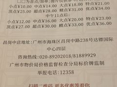 -广州酒家(昌岗地铁站店)