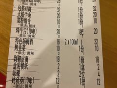 -李不管把把烧(天府三街店)