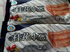小豆冰棍儿-大桥道食品(中山路店)