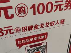 -金戈戈香港豉油鸡(南山海岸城店)