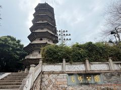 -乌山风景区