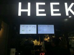 门面-喜茶(中山利和新地店)