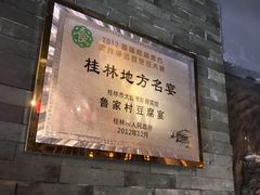 -大自然(鲁家村店)