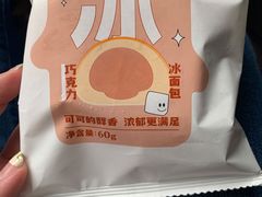 -好利来(北美N1店)