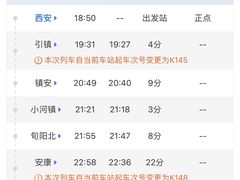 -咸宁站