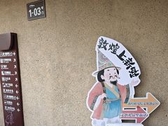 -敦煌莫高窟数字展示中心