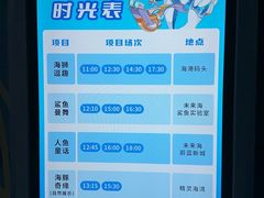 -广州海洋馆