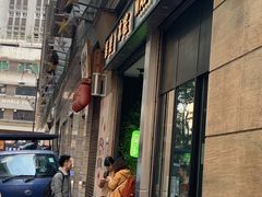 门面-华嫂冰室(尖沙咀店)