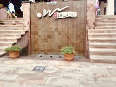 -天目湖涵田度假村