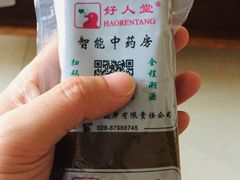 -四川省第二中医医院