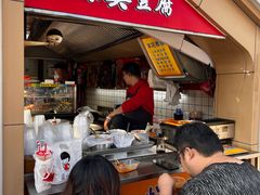 -老绍兴三味臭豆腐(奥林匹克购物广场店)