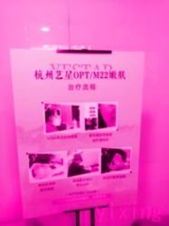 -Yestar杭州艺星医疗美容医院