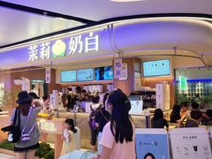-茉莉奶白(广州动漫星城店)