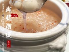 -湖锦酒楼·旗舰店(三阳总店)