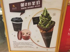 -GODIVA(万象城店)