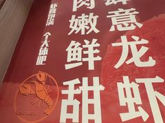 -龙虾奇迹(大华三路店)