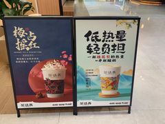 -茶话弄(北京五棵松万达店)