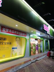 -爱婴岛(香洲店)