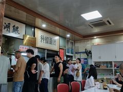 -周震馄饨