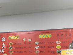 -大姨捞面(新安花园店)