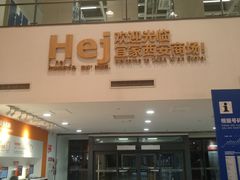 -宜家家居(西安未央商场店)