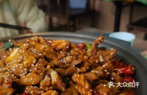 Spicy Sichuan Frog