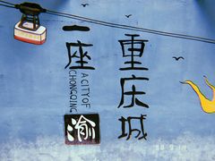 -石井坡(地铁站)