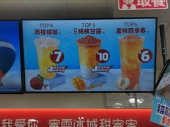 荔枝波波-蜜雪冰城(雄飞北尚广场店)