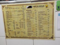 -陈光记烧腊店(罗保博士街店)