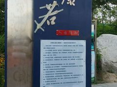 -小绿谷公园