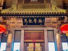 -马凯餐厅(地安门店)