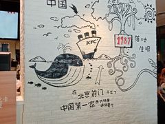 -肯德基(前门店)