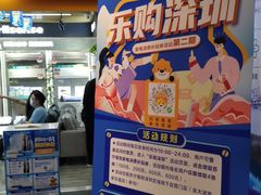 -苏宁易购(Suning Pro深圳华强北店)
