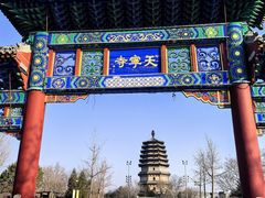 -天宁寺