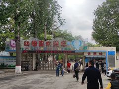 -保定市动物园