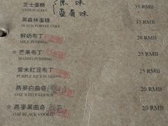 菜单-舒羽咖啡(运河店)