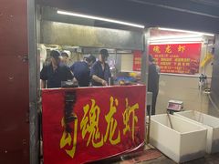 门面-龙虾奇迹(大华三路店)