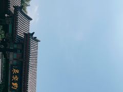 -趵突泉景区