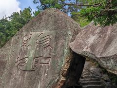 -南岳衡山风景名胜区