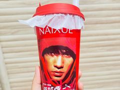 -奈雪的茶(中粮祥云小镇店)