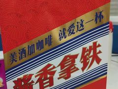 -瑞幸咖啡(时代国际店)