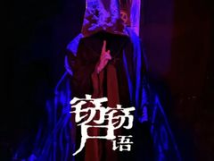 -棂笼·深度沉浸密室(武汉旗舰店)