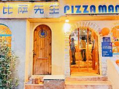 -比萨先生PIZZAMAN