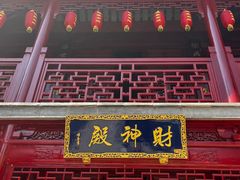 -钦赐仰殿道观