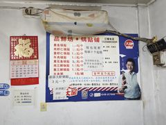 -一品鲜鱼锅贴(人民一路店)