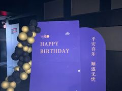 -W20 SHINING Party·K(悦豪和平路店)