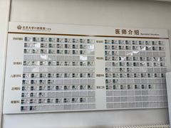 -北京大学口腔医院(第一门诊部)