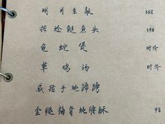 -广迎居老正兴菜馆